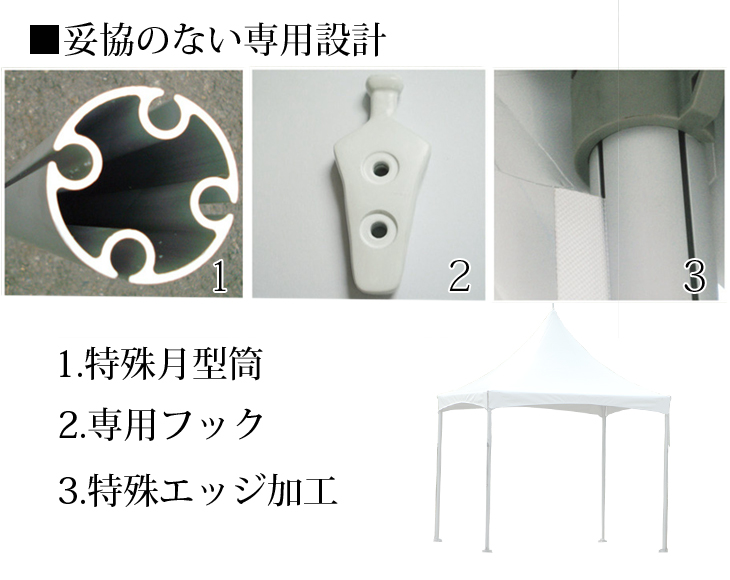 アルミ製タープテント